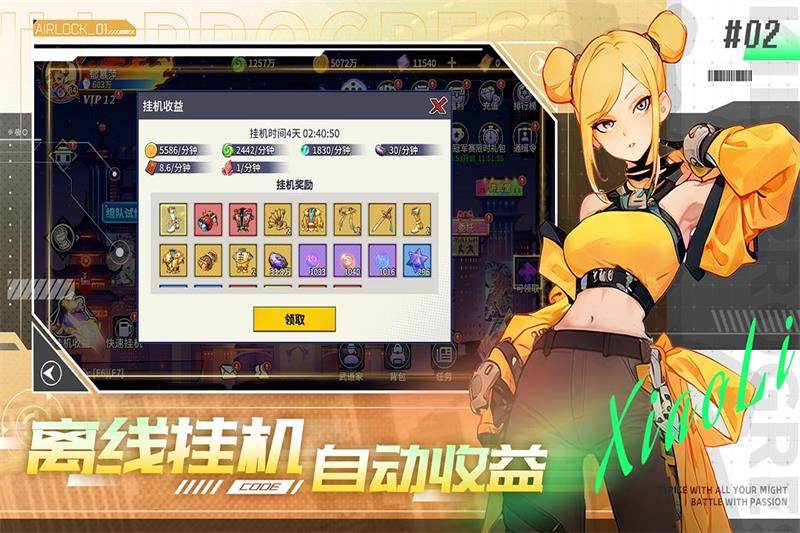 无限格斗手游官方版