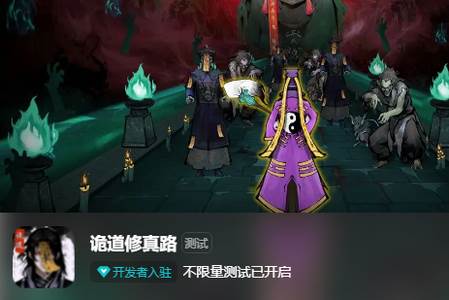 诡道修真路官方版