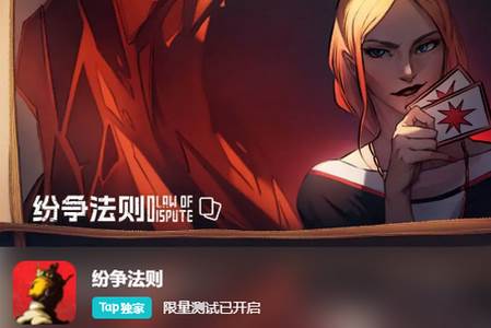 纷争法则手游官方版