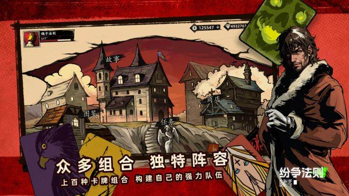 纷争法则手游官方版