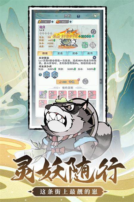 修道手游正版