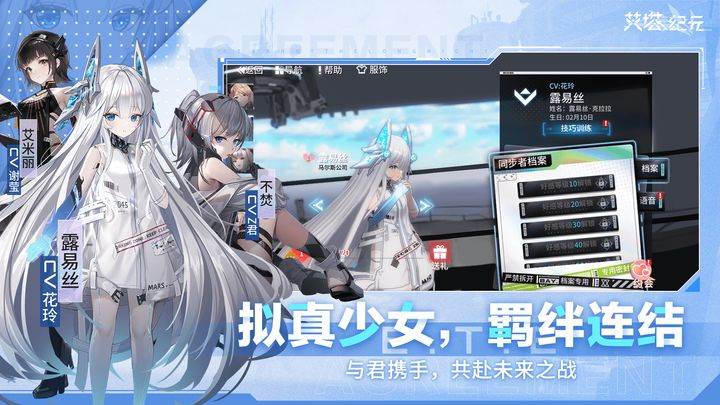 艾塔纪元手游公测版
