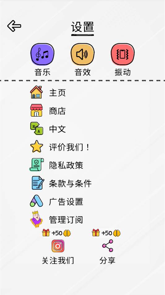 布莱恩：脑力游戏测试 - 棘手的思维难题