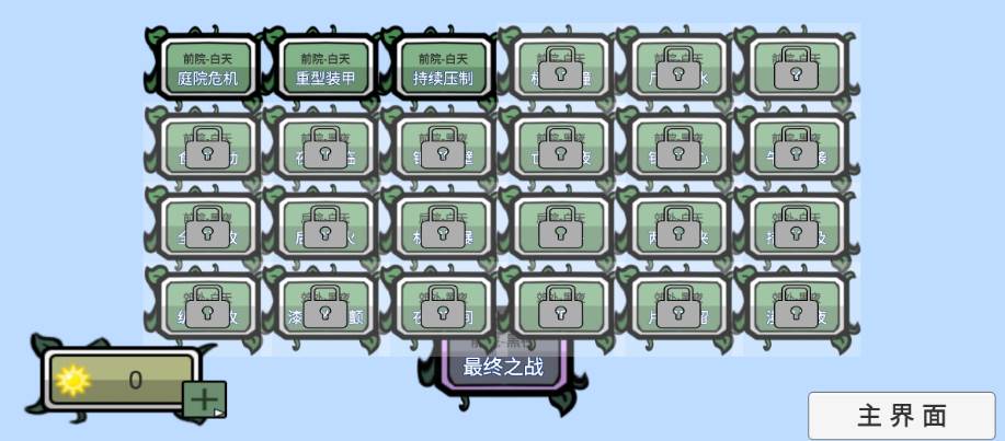 pvz光之英雄手游下载