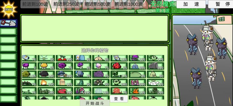 pvz光之英雄手游下载