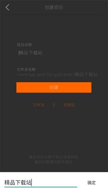 剧本编辑器手机版
