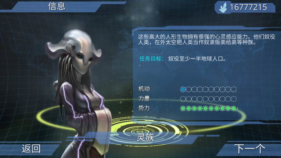 X核心：银河入侵