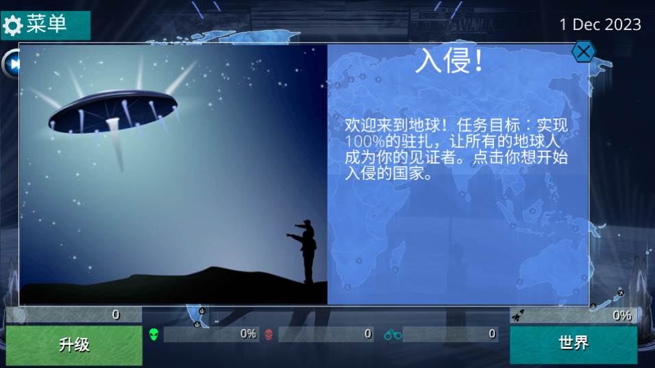 X核心：银河入侵