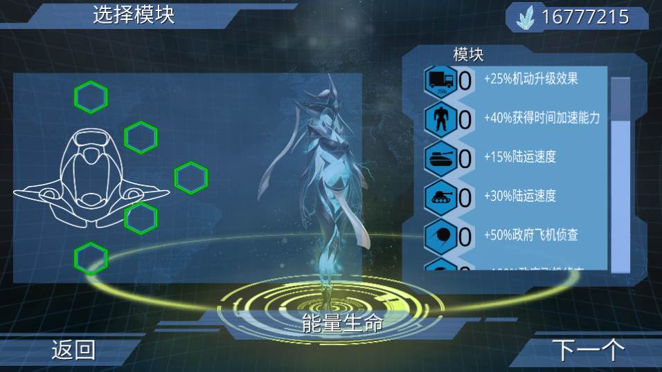 X核心：银河入侵