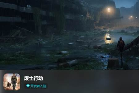 废土行动测试服