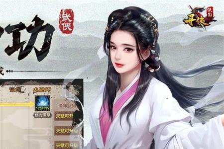 寻侠之侠影官方版