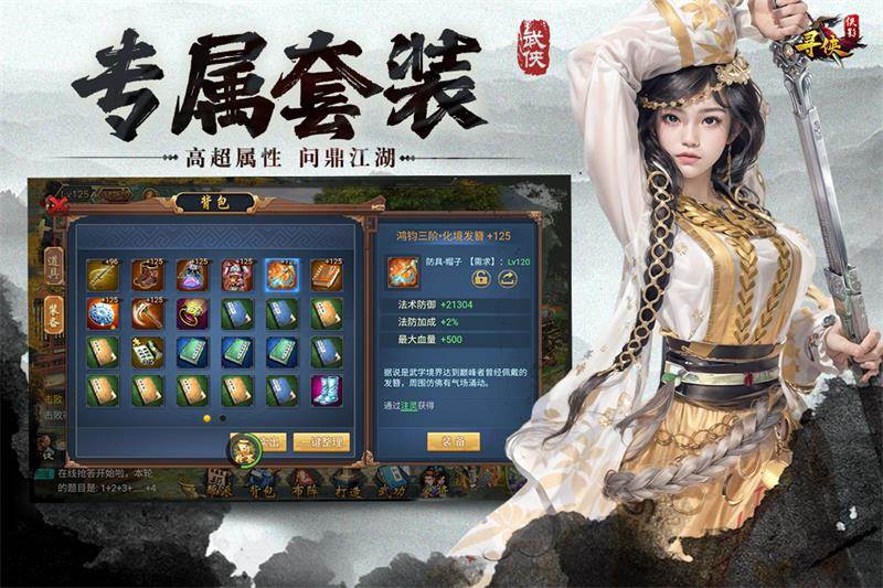 寻侠之侠影官方版
