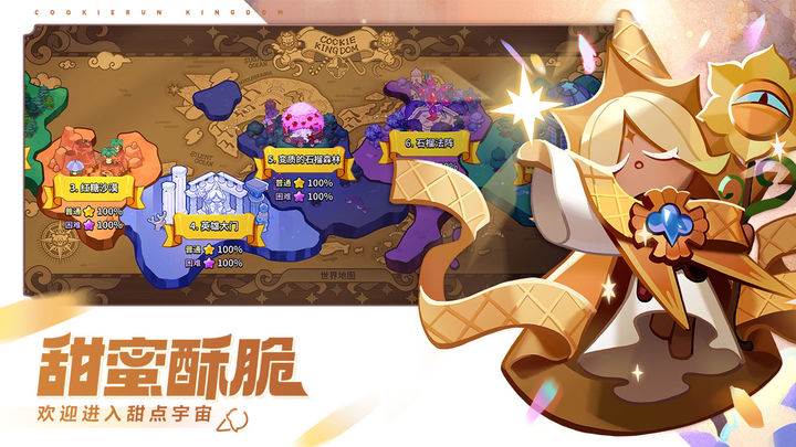 冲呀！饼干人王国手游官方版