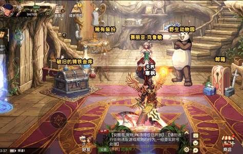 腾讯地下城与勇士体验服dnf手游