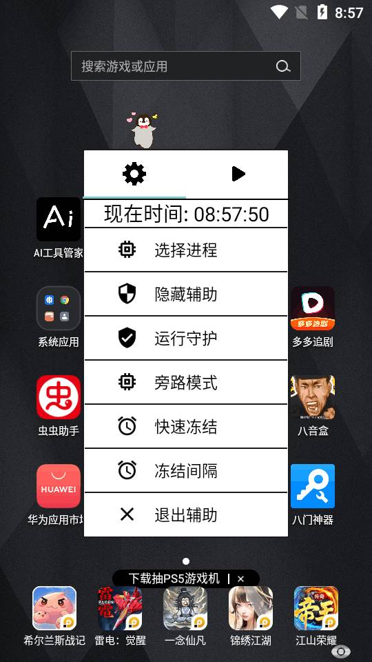 光遇清酒测身高软件