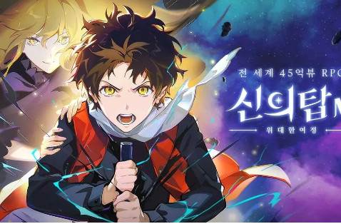 神之塔新世界内置菜单版