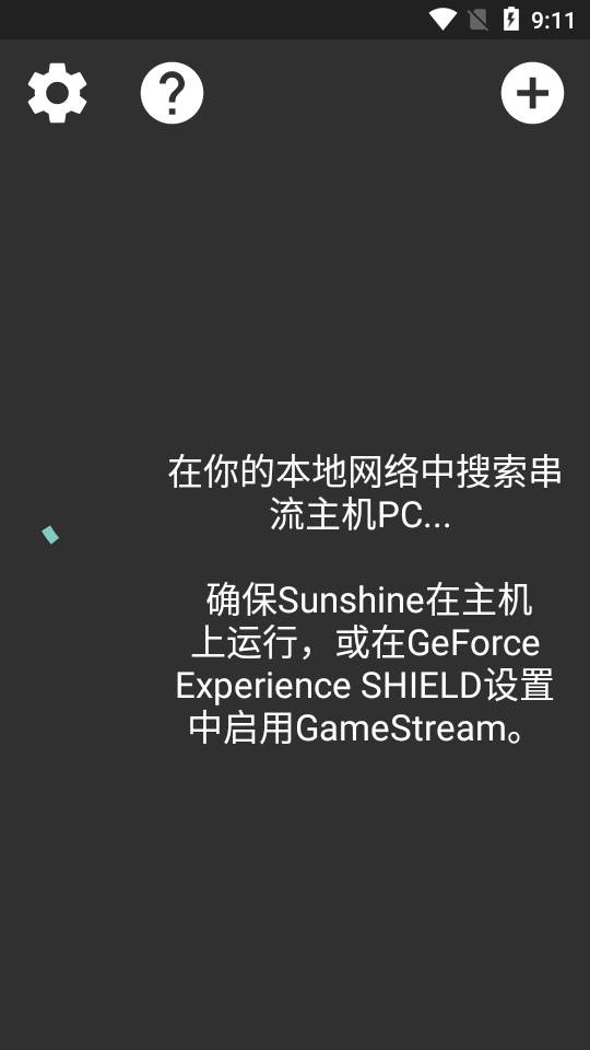 pc游戏串流到手机软件(Moonlight)