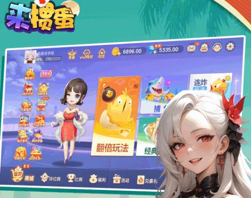 来掼蛋官方免费版最新版