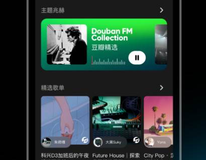 豆瓣FM最新客户端