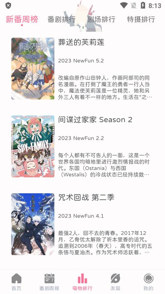 喵物次元app正版最新版