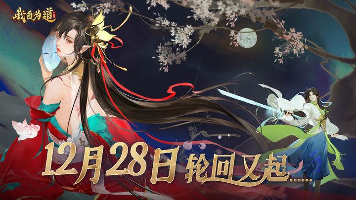 红玄传我自为道手游最新版
