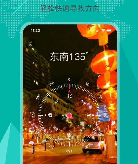 精准指南针下载手机版