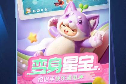 元梦之星云游戏(云?元梦之星)