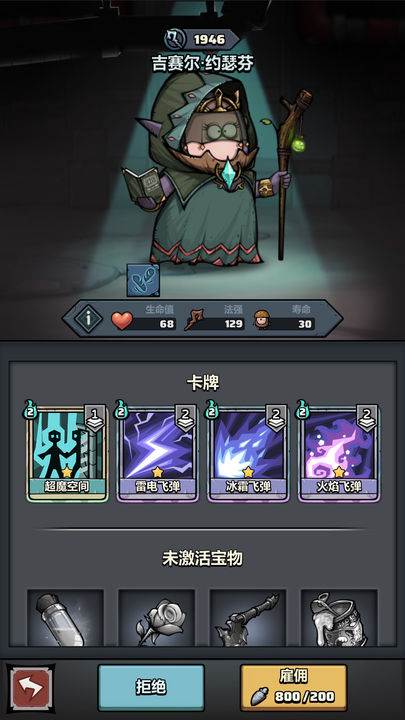 代号肉鸽手游官方版