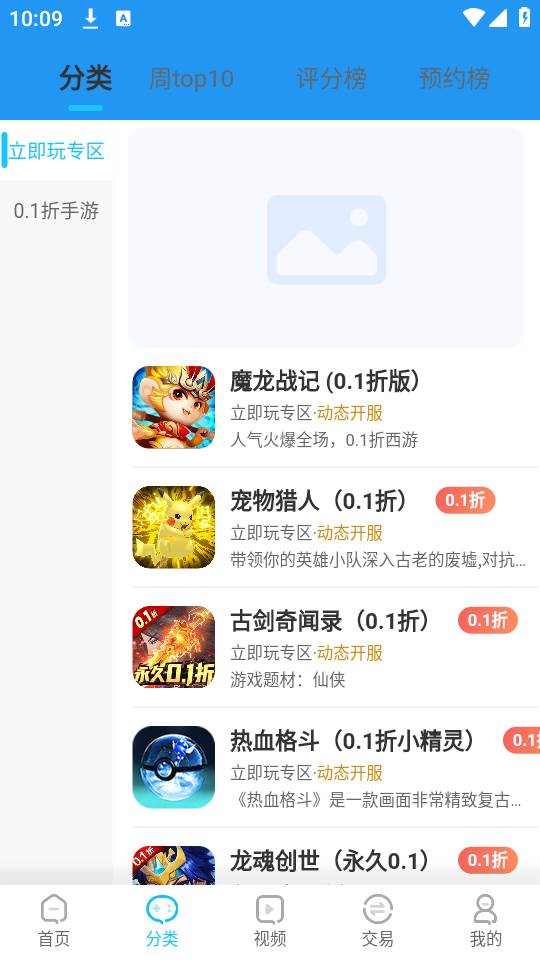 520游戏盒子app最新版下载