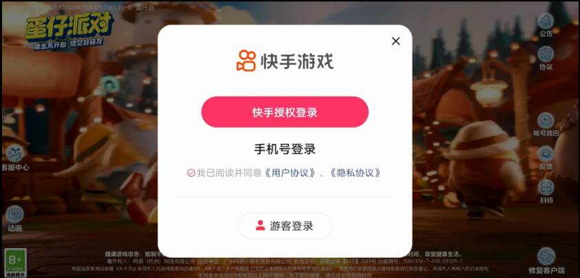 蛋仔派对快手服最新下载链接地址