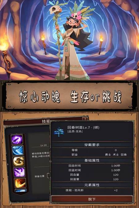 圣火文明手游官方版