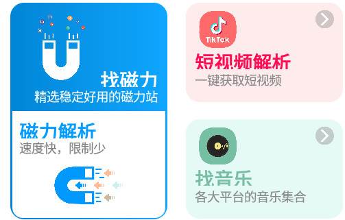资源大师安卓最新版