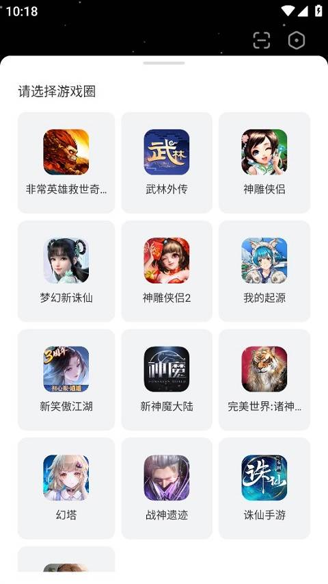 完美游戏社区app手机官方下载