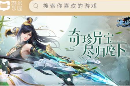 游米乐园app手机安卓版下载