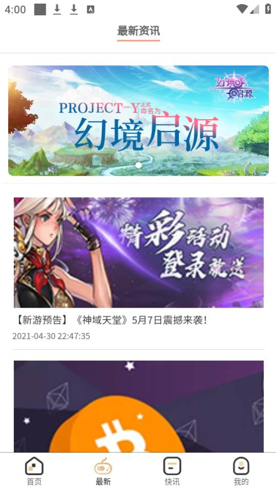 游米乐园app手机安卓版下载