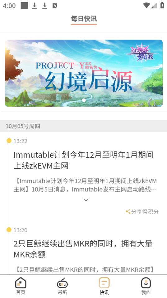 游米乐园app手机安卓版下载