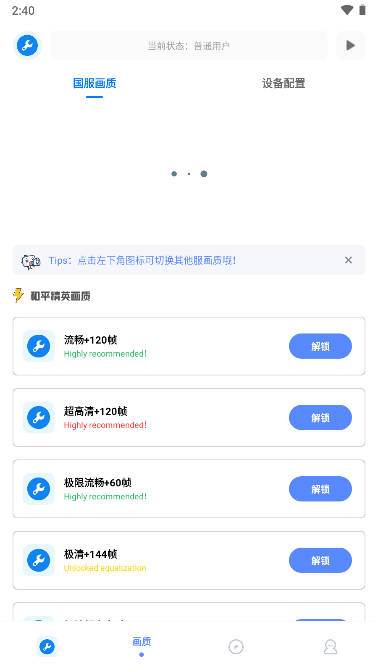 无忧工具箱app手机版下载