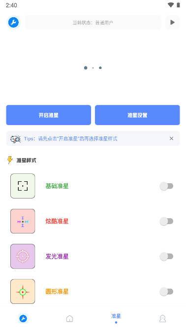 无忧工具箱app手机版下载