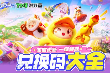 元梦之星礼包工具app手机安卓版