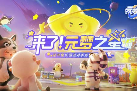 元梦之星画质助手app手机版