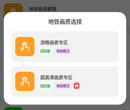 画质鸭安卓版