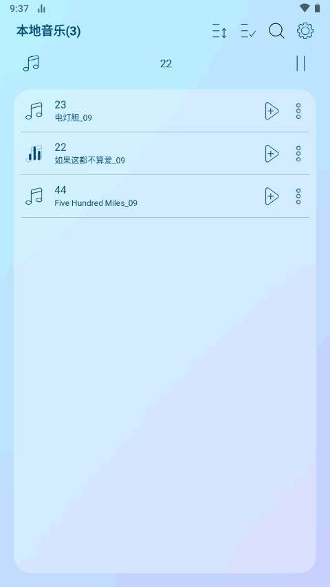 跳跃音乐app(LeapMusic)