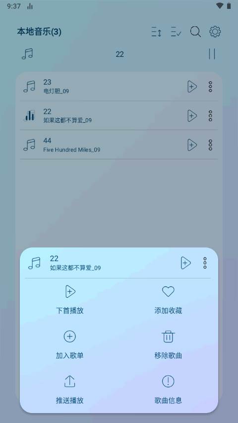 跳跃音乐app(LeapMusic)