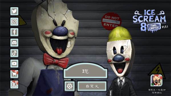 恐怖冰淇淋8(Ice Scream 8)手机版