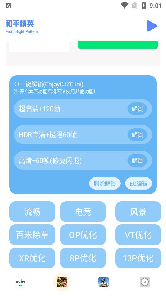 小马工具箱比例助手正版