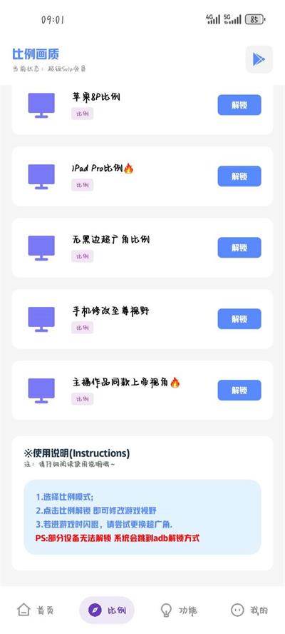 坤坤画质助手app手机最新版