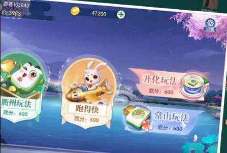 浙衢麻将国潮版2.0