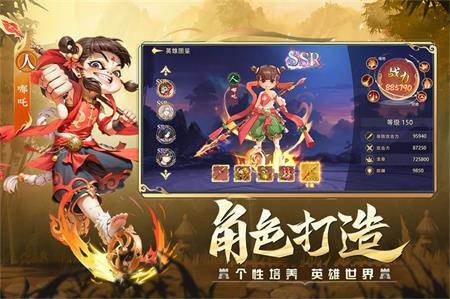 幻塔封神录手游最新版