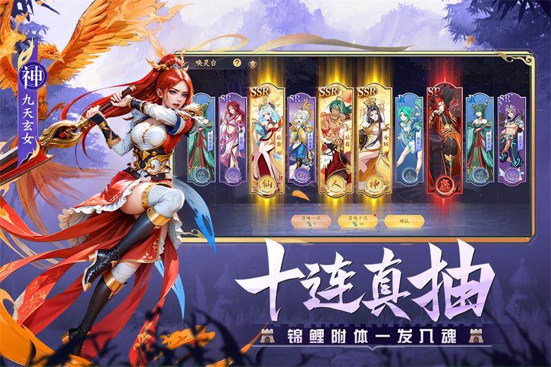 幻塔封神录手游最新版