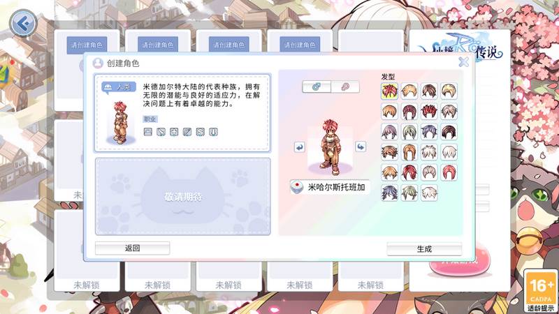 巴风特之怒九游版